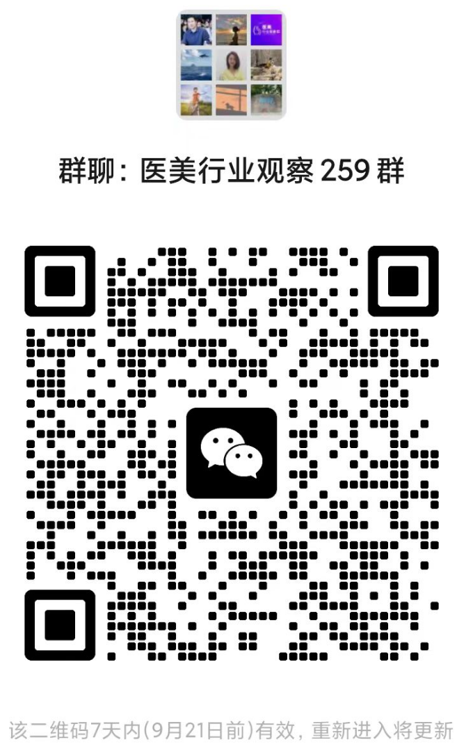 医美日报 | 金发拉比拟追加近6000万元增持资不抵债医美公司；敷尔佳董事会秘书沈晓溪辞职