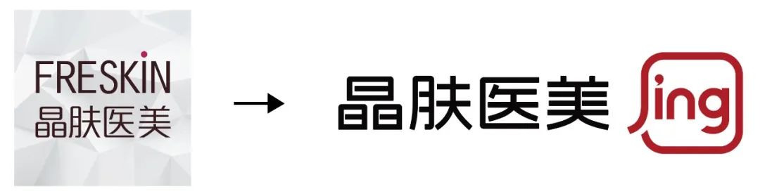 成立11年后，晶肤医美开始用“消费者权益”革自己的命