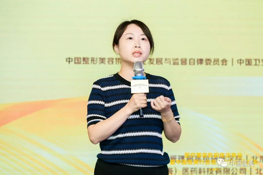 上海站-医美机构多省市依法执业暨中国医美行业信息公示宣讲活动圆满召开