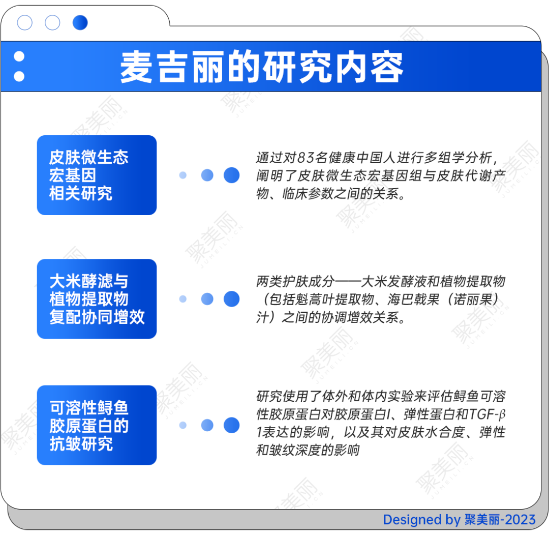 聚焦IFSCC学术秀场，这些科研成果含金量几何？