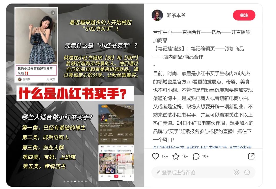 小红书，关闭全部自营美妆业务