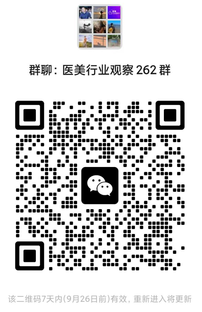 确认！鹏爱集团皮肤运营总监何晋希将出席「2023中国轻医美大会」