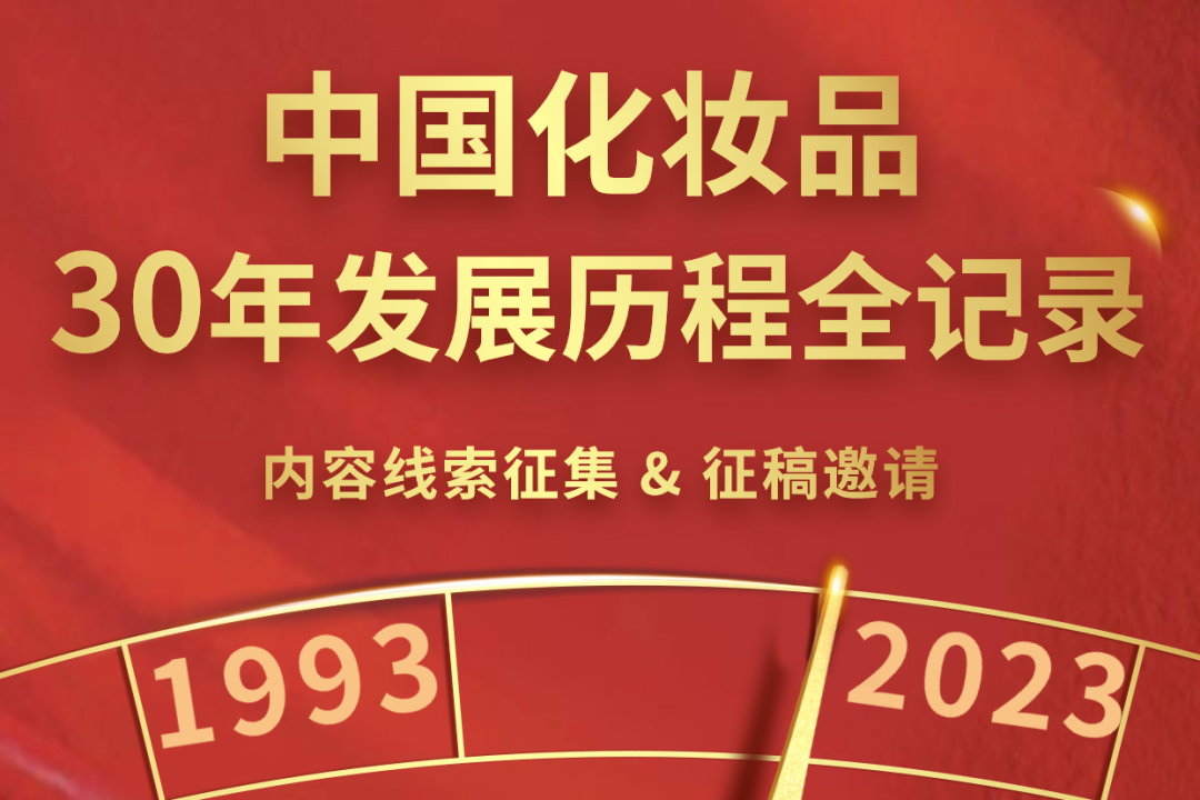 一仓库被查获近19万瓶假冒化妆品；华熙生物发力重组Ⅲ型人源胶原蛋白；广药集团白云牙膏面市