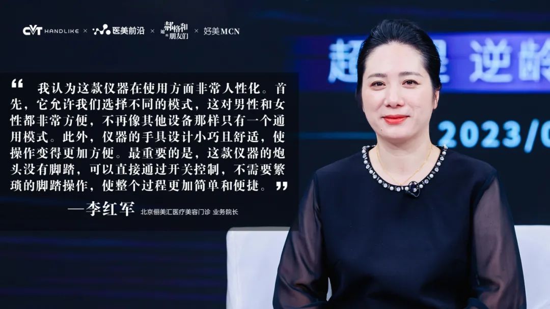 圆满结束！圆桌派“超声仪器在医美产业中的未来：技术、趋势与挑战”精彩回顾！