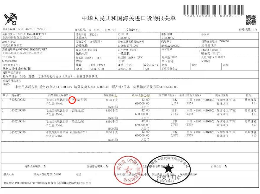 好特卖售假独家调查：确凿的事实，颠倒黑白的回应