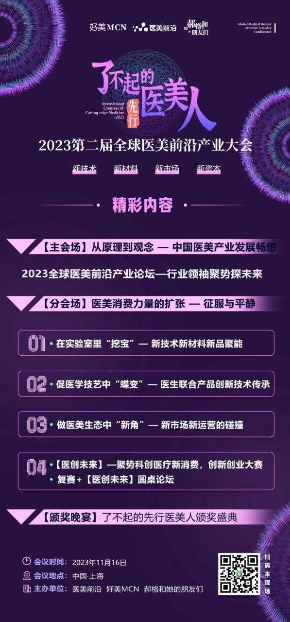 华东医药(000963)2023年中报点评：工业经营持续向好 医美、工微业绩表现亮眼