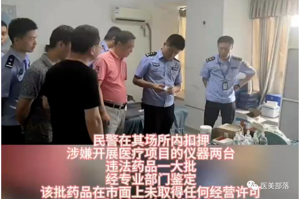 资讯 | 抚州警方：微整"美容院"藏身居民楼，除了"非法"行医还卖"假药"