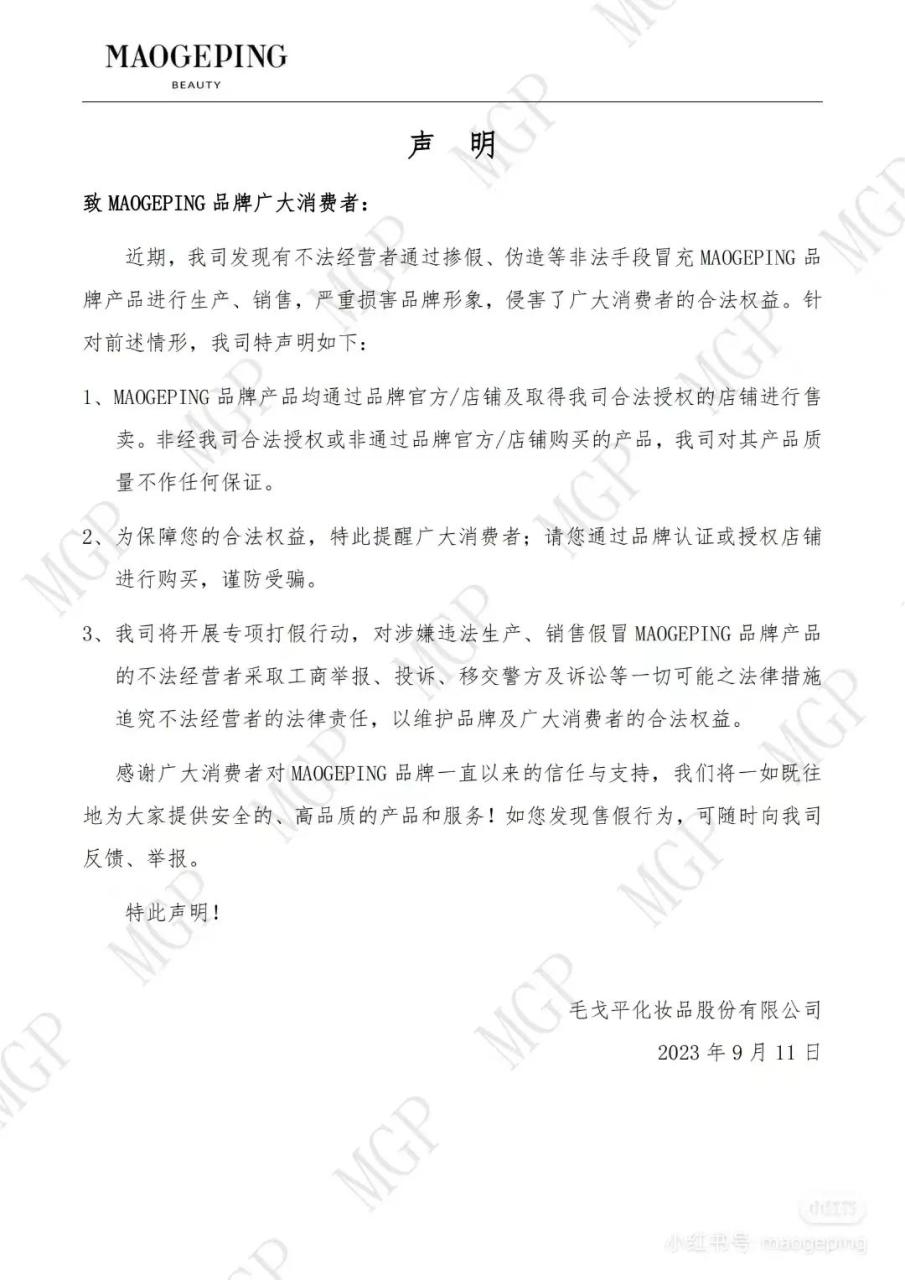 4家化妆品企业飞检不合格；天图投资港交所上市；化妆品兴奋剂检测团体标准出台；欧莱雅投资杉海创新