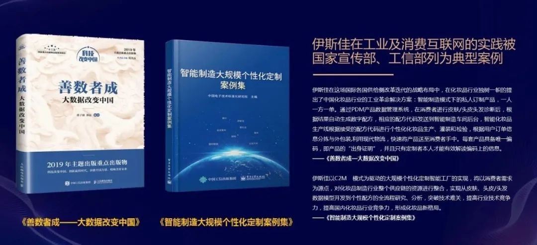 获批001号证书！伊斯佳开启化妆品定制化新纪元