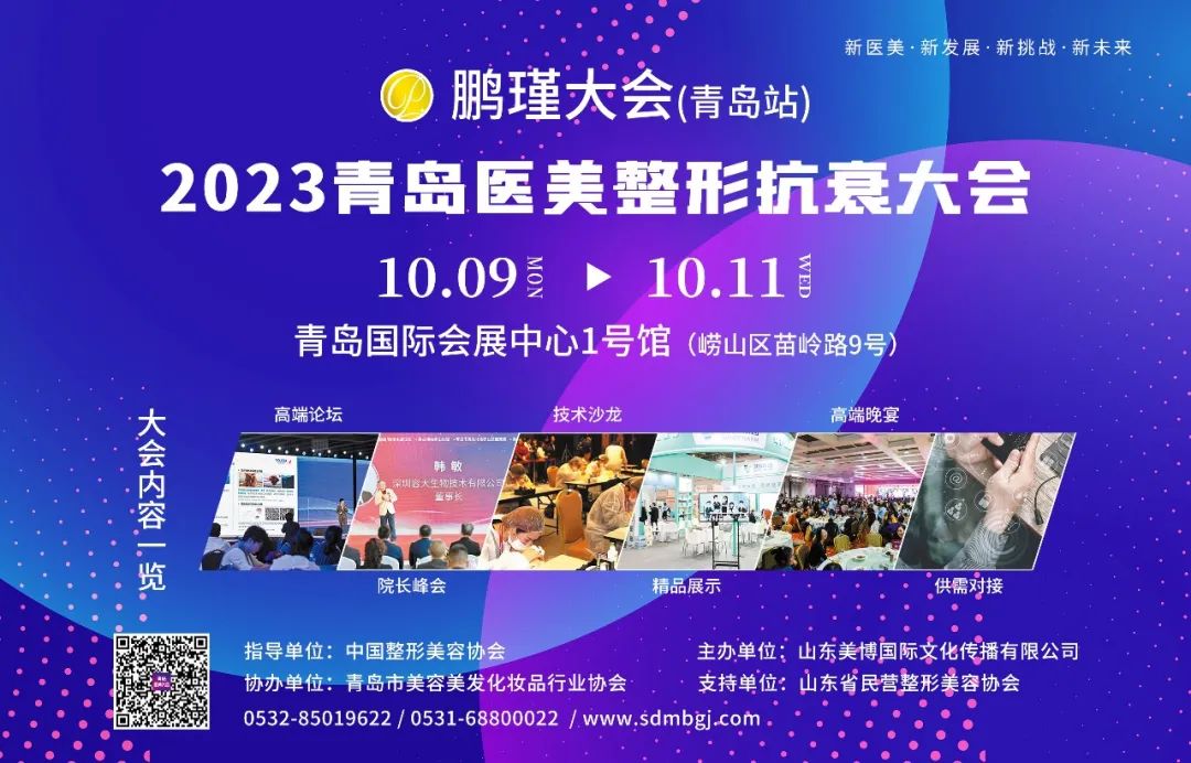 手慢无！2023青岛国际美博会门票限时发放！