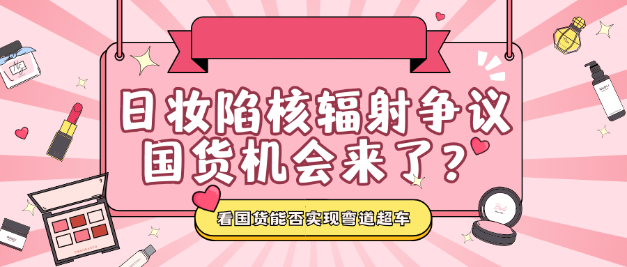 美业课堂第44期| 又又又涨了！化妆品原料开启“飙涨”模式