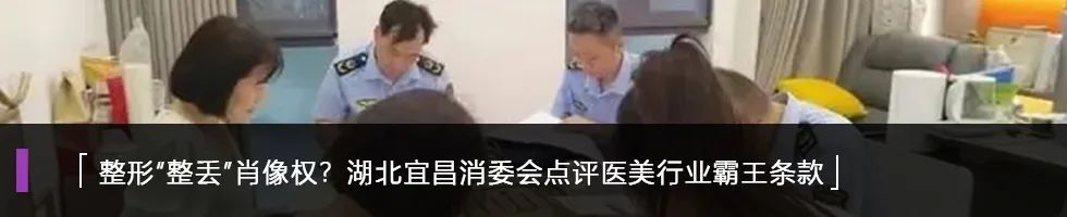 以假乱真调包客户水光针？小心被重罚！