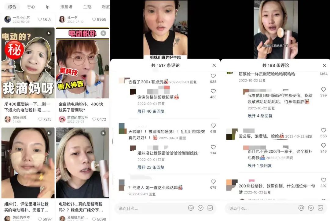 抖音视频点赞百万，又一“新”美妆工具要火了？