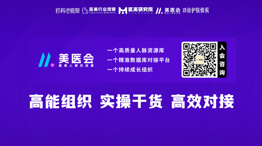 医美行业观察创始人杨德勇：重新梳理基本盘，医美企业如何留在牌桌上