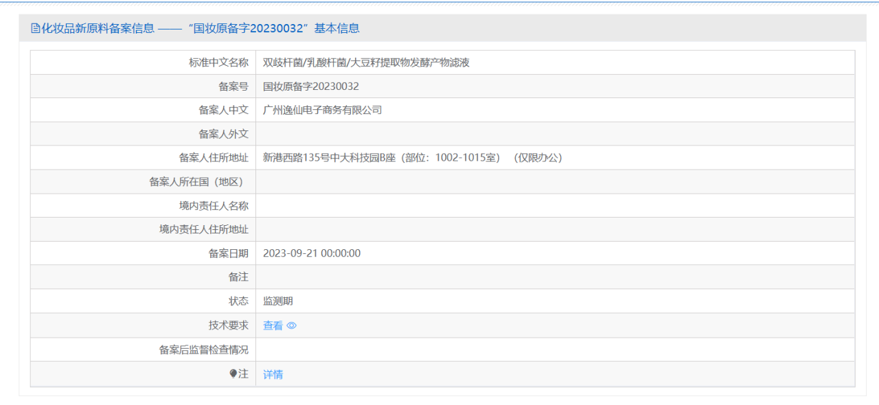 新护盾！品牌开始自研原料了