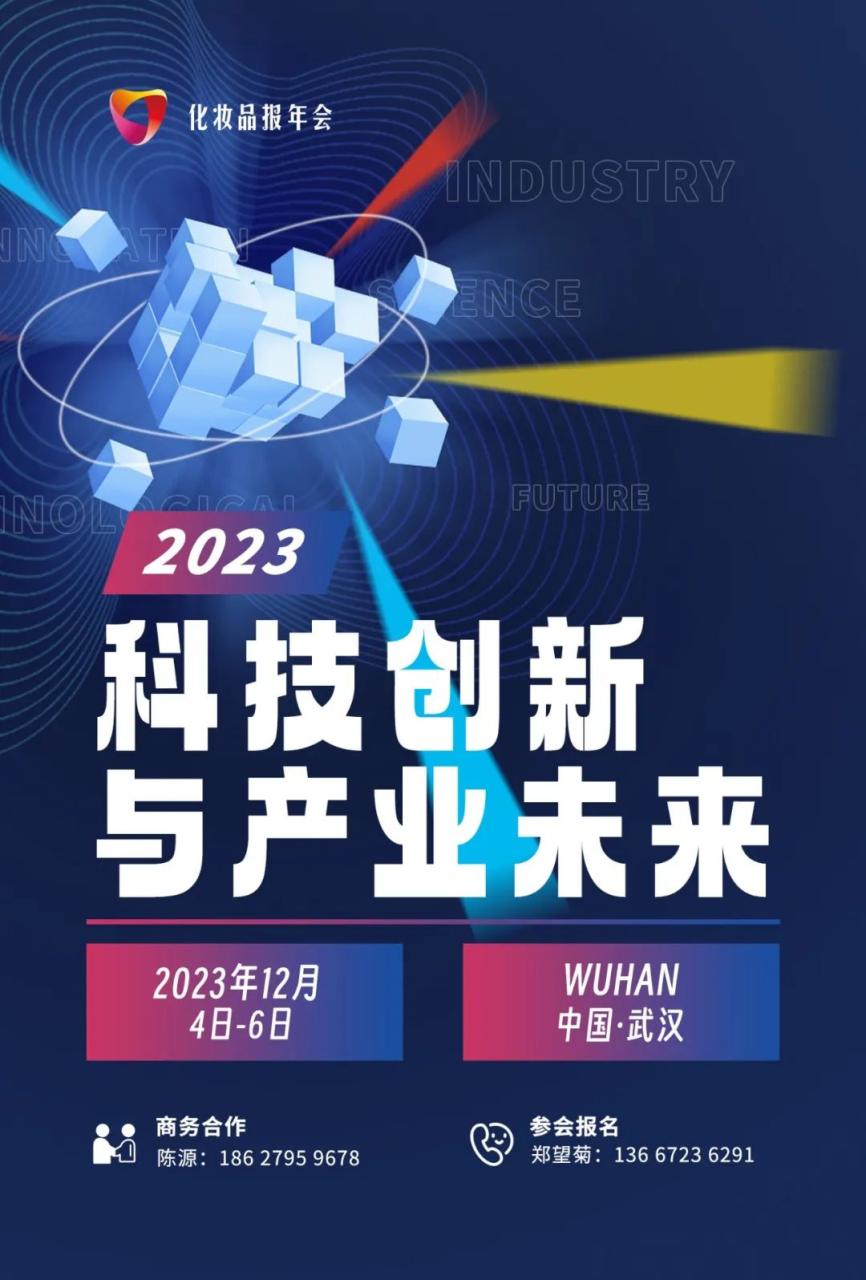 珀莱雅300元面霜击败黑绷带，一次守住大众市场的胜利