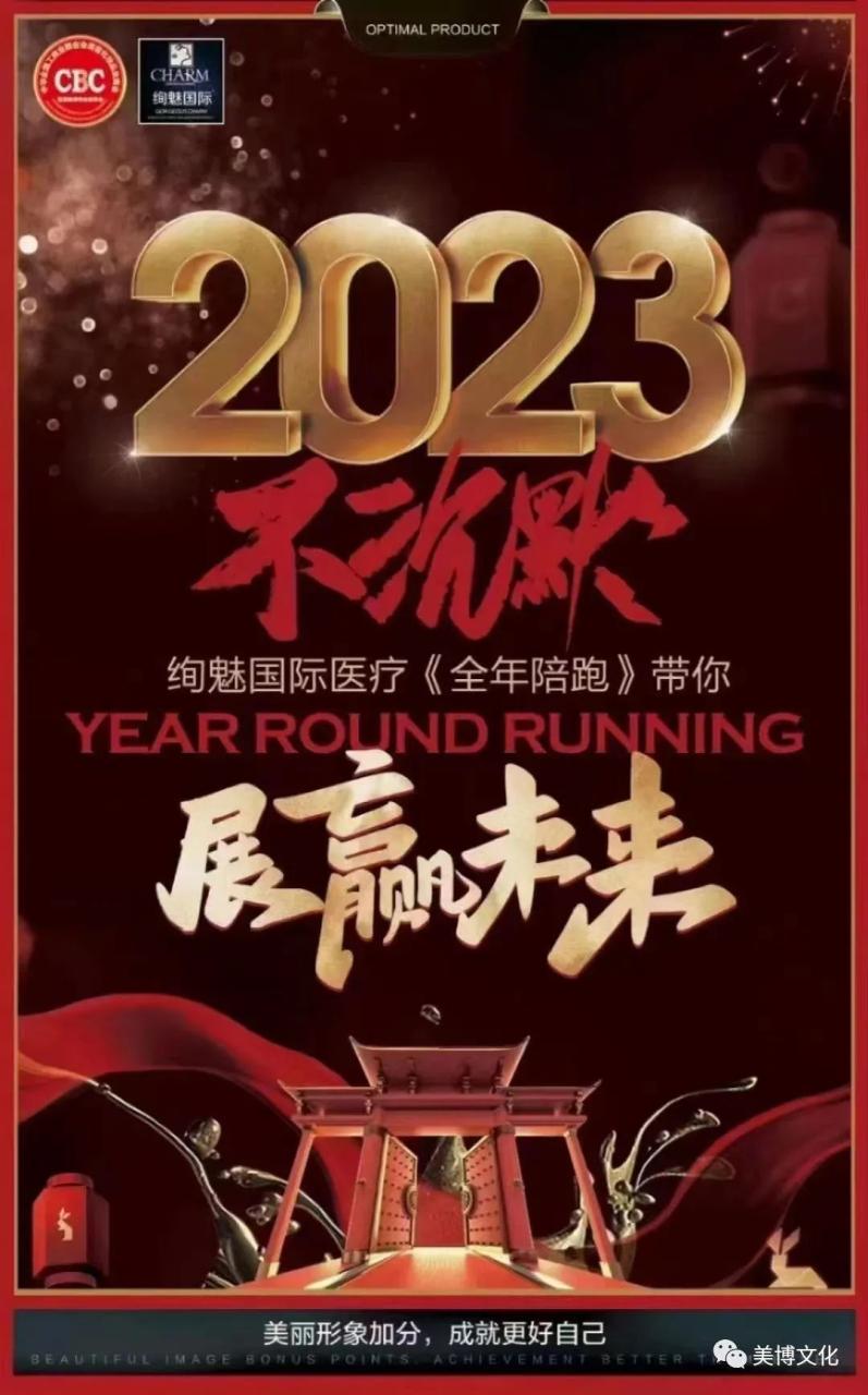 美业先锋杂志推荐 | 【绚魅国际医疗美容集团 】2023年医美巨献，带来全球医美高科技高端奢华项目