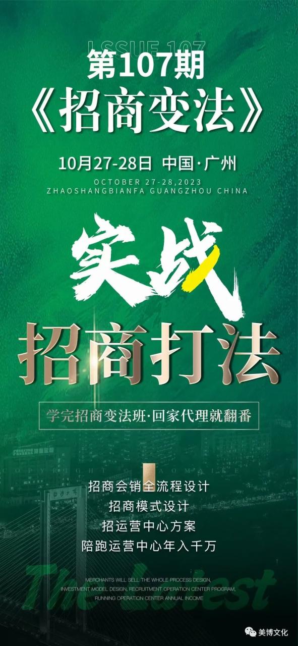 美业先锋杂志报道 | 欢迎参加【大秦招商】广州开幕，欢迎新老学员到场参加