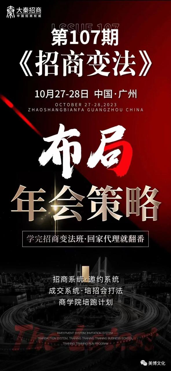 美业先锋杂志报道 | 欢迎参加【大秦招商】广州开幕，欢迎新老学员到场参加