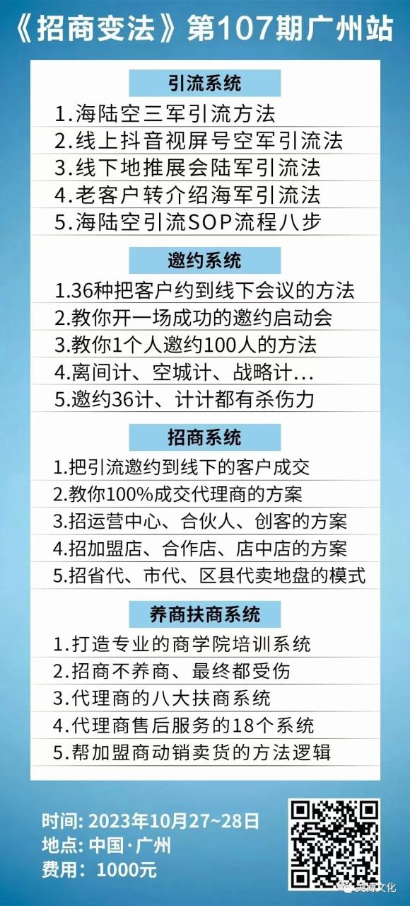 美业先锋杂志报道 | 欢迎参加【大秦招商】广州开幕，欢迎新老学员到场参加