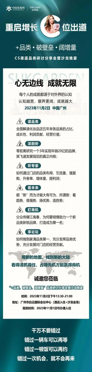 CS渠道的降维打击要来了