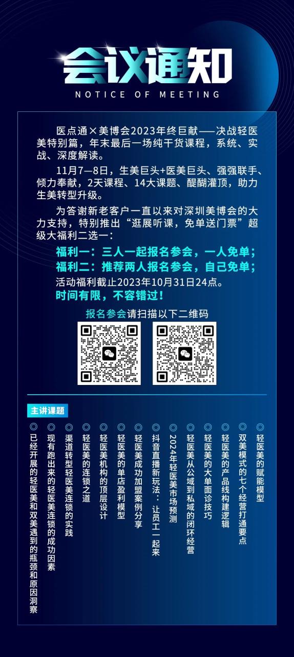 信息量炸裂 | 高峰主题论坛、行业发展峰会、破局增长方向...快码住！