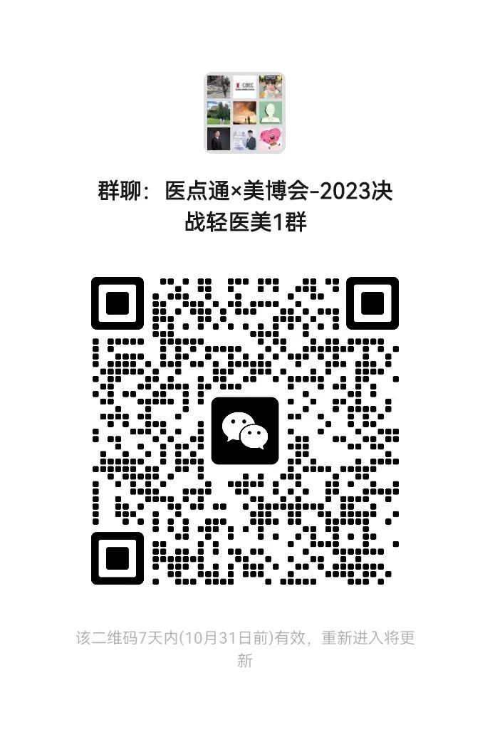 美业先锋杂志报道 | 美博会&医点通-决战轻医美年终巨献 | 双美模式的七个经营打通要点（内含福利）