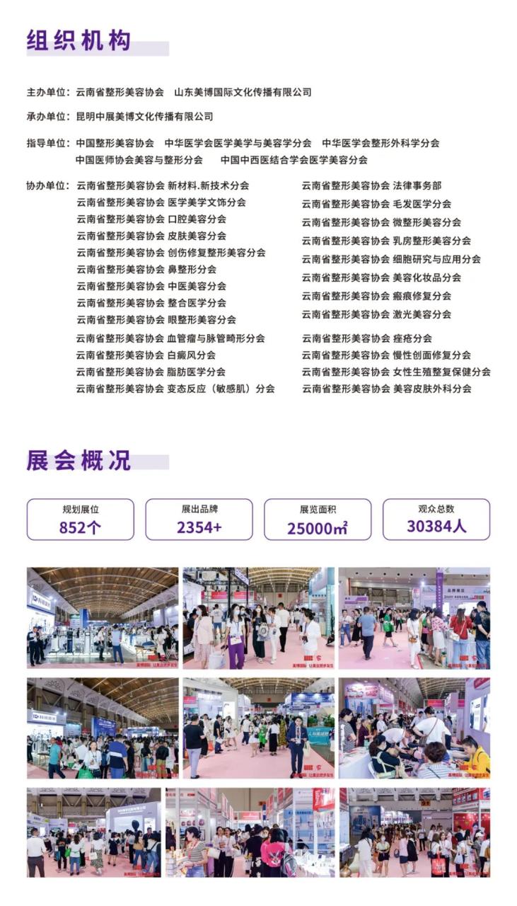 2023昆明国际医美抗衰学术交流大会邀请函发布，邀您共探医美行业高质量发展之路