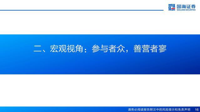 国海证券：生活美容行业深度报告-技术迭代-业态创新