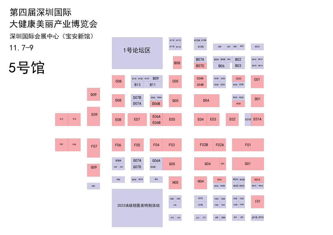 来这里探趋势，寻商机！深圳国际大健康美丽产业博览会开展首日！