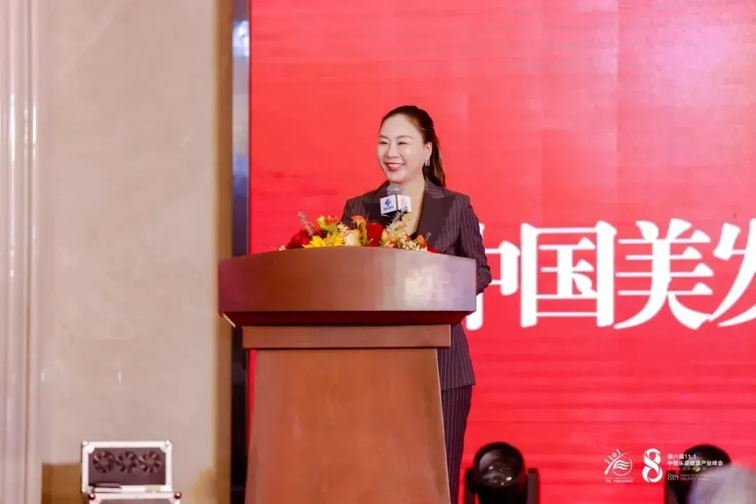 【行业动态】2023第八届11.1中国头皮健康产业峰会在西双版纳举行