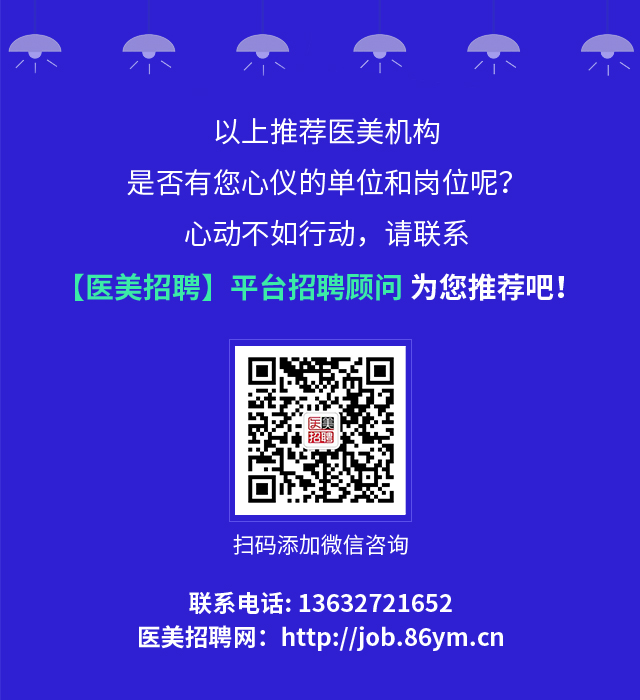 福建省昌财综合医院诚聘：整外科室带头人