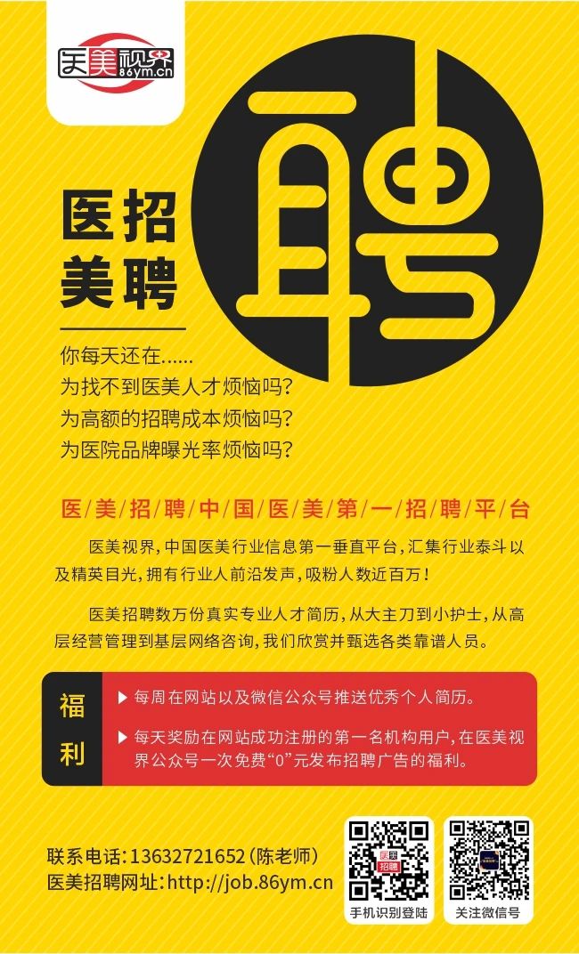 杭州时光诚聘：毛发治疗护士