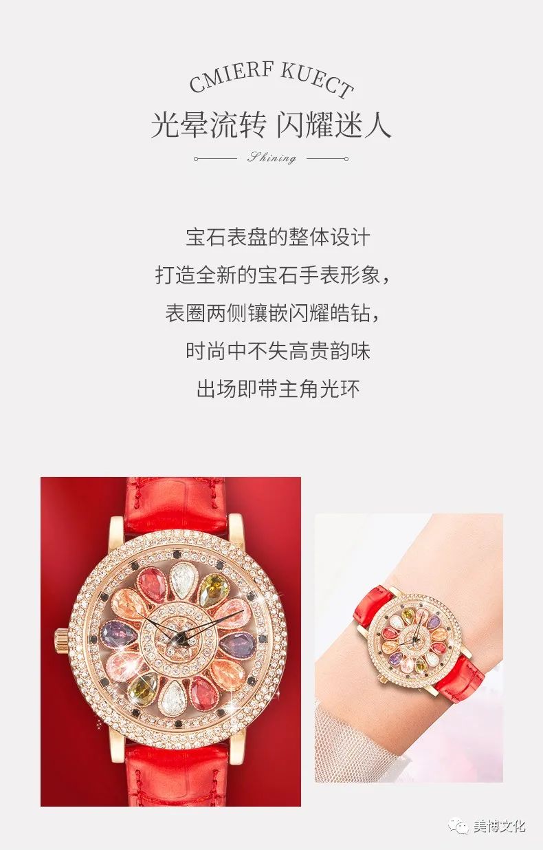 美业活动礼品推荐 |【中国CK品牌七彩宝石轻奢手表礼品】正品授权，品质保证