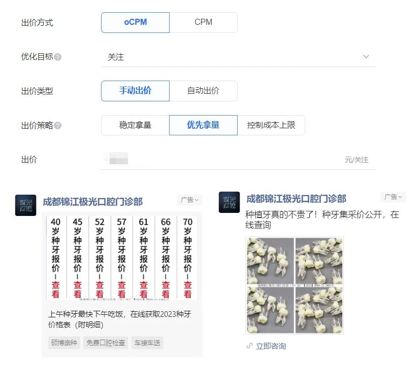 极光口腔：如何提升营销“拉新”能力？