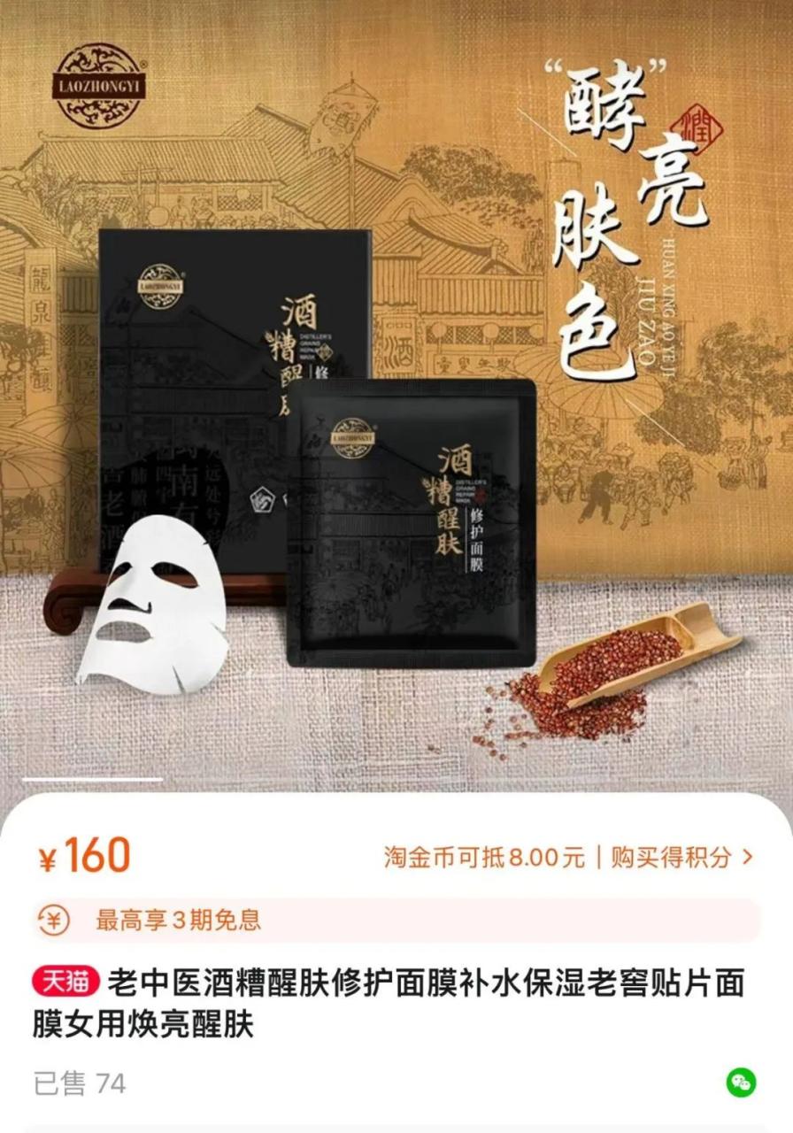 前有茅台，后有泸州老窖，酒粕原料真能搞？