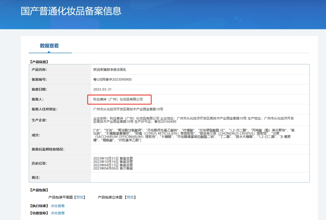 月均爆卖1.5亿+，小杨哥的品牌在抖音“吊打”国际大牌