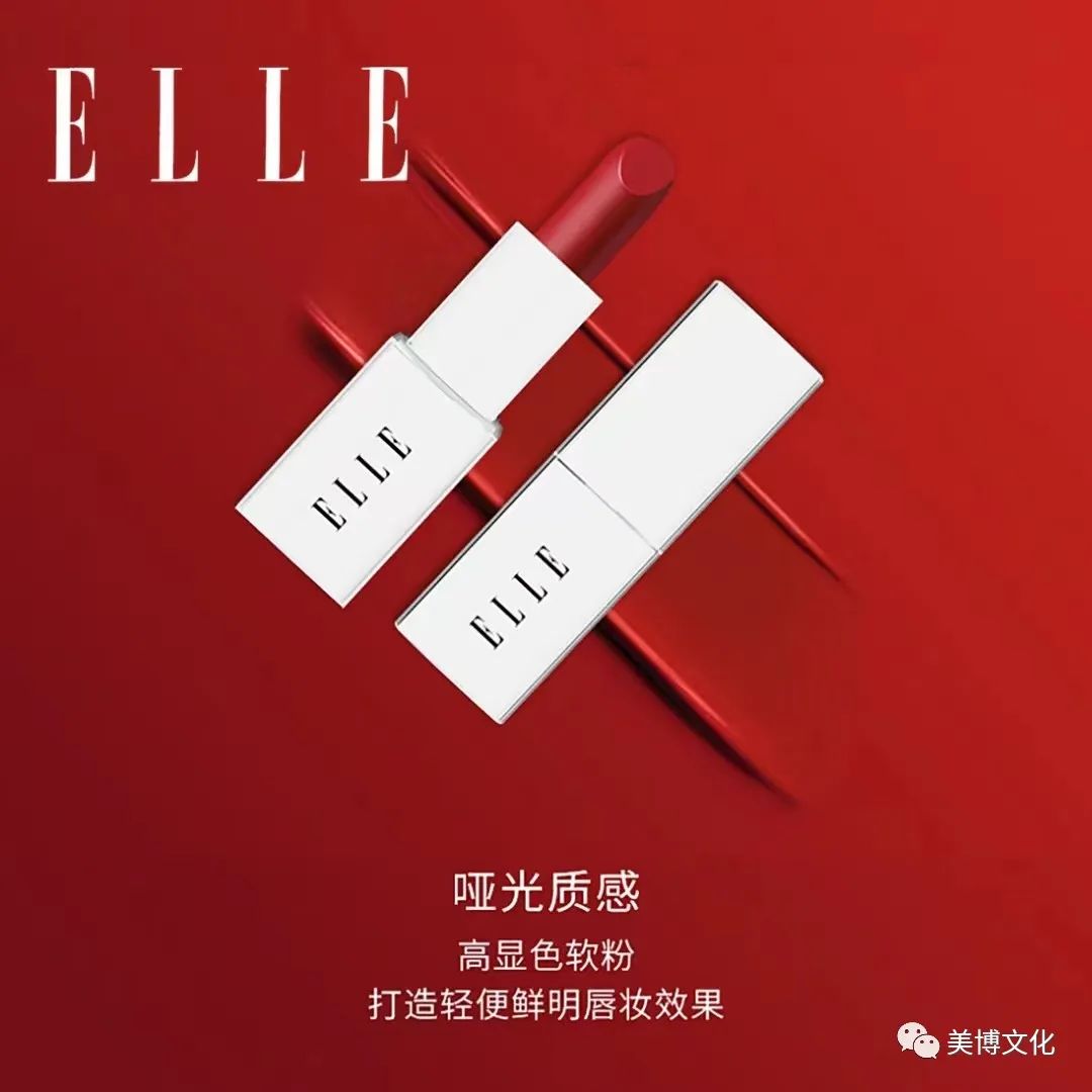 美业活动礼品推荐 |【ELLE彩妆礼盒】法国国际品牌时尚