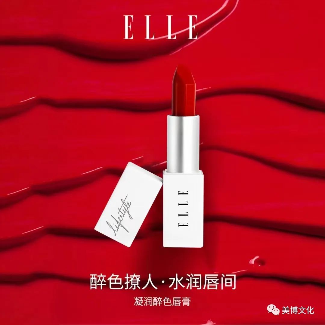 美业活动礼品推荐 |【ELLE彩妆礼盒】法国国际品牌时尚