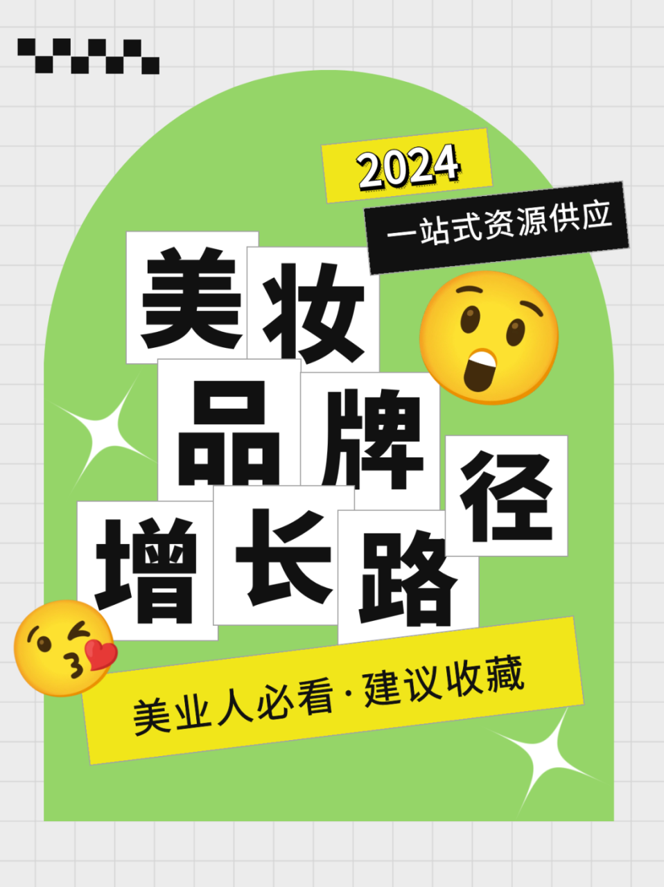 美业先锋杂志报道 | 太！卷！了！上游美妆供应链在刮“什么风”？