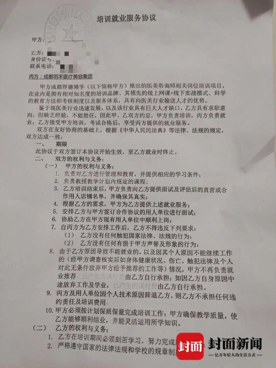 令人窒息的操作：大学生入职第一天被推上手术台，背负分期贷......