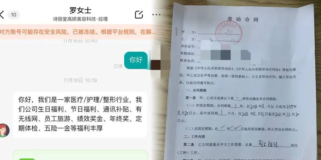 令人窒息的操作：大学生入职第一天被推上手术台，背负分期贷......