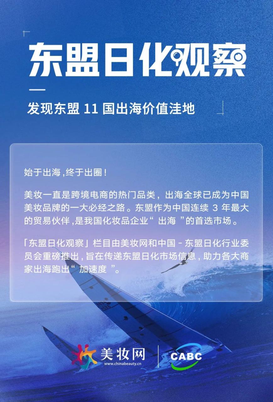 东盟日化观察④ | 新加坡：年轻一代成线上消费主力军