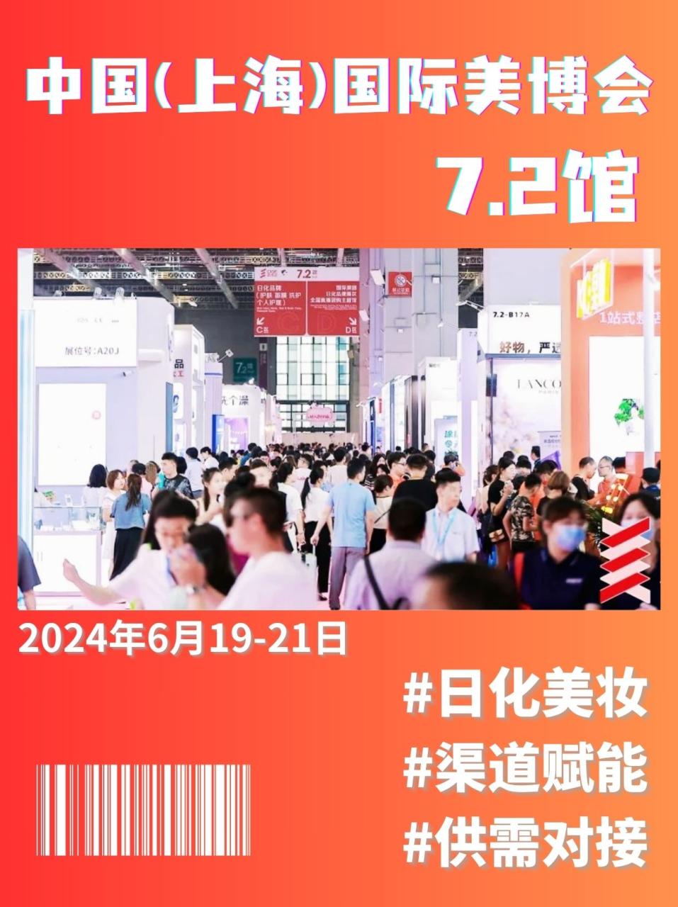 2024日化美妆如何实现销量翻番？