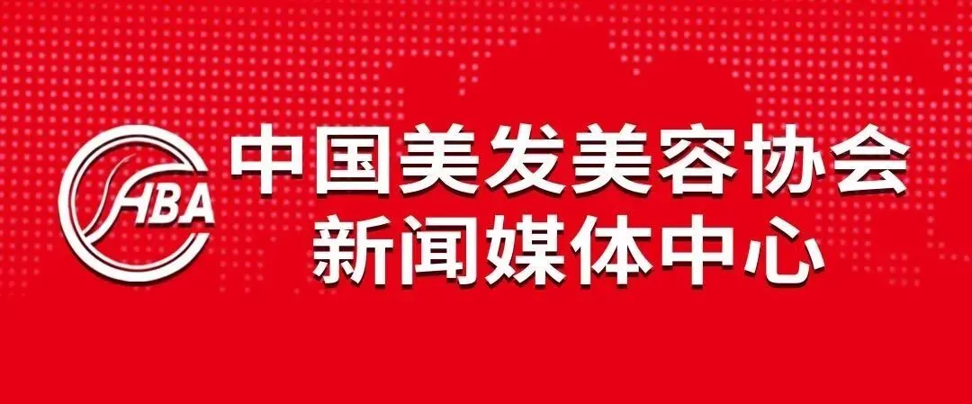 【地方新闻】重庆市渝联美容美发商会一届三次党建代表大会、会员代表大会成功举行