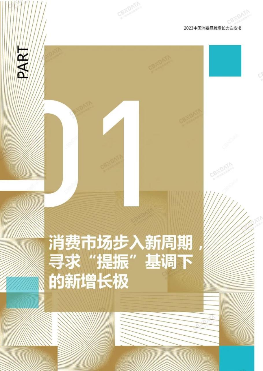 “健康”“品质”“悦己”“性价比”，2024美业赛道应该怎么“拼”