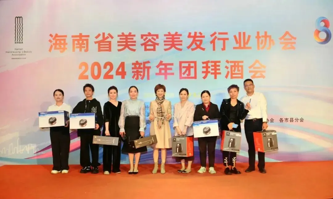 【地方动态】海南省美容美发行业协会八周年庆典暨2024新年团拜会在海口举行