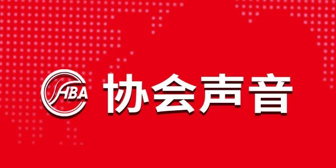 【聚焦热点】协会联合美团丽人、美团研究院共同发布《2023年美容美体行业发展报告》