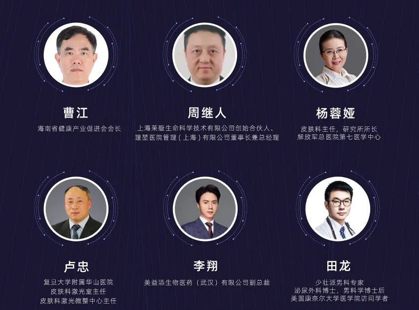 诺奖得主、专家院士领衔出席！2024美业升级大健康赛道邀您扬帆起航！