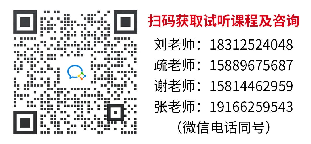 “三证联培”春节线上特招班报名啦，报名享大礼包！